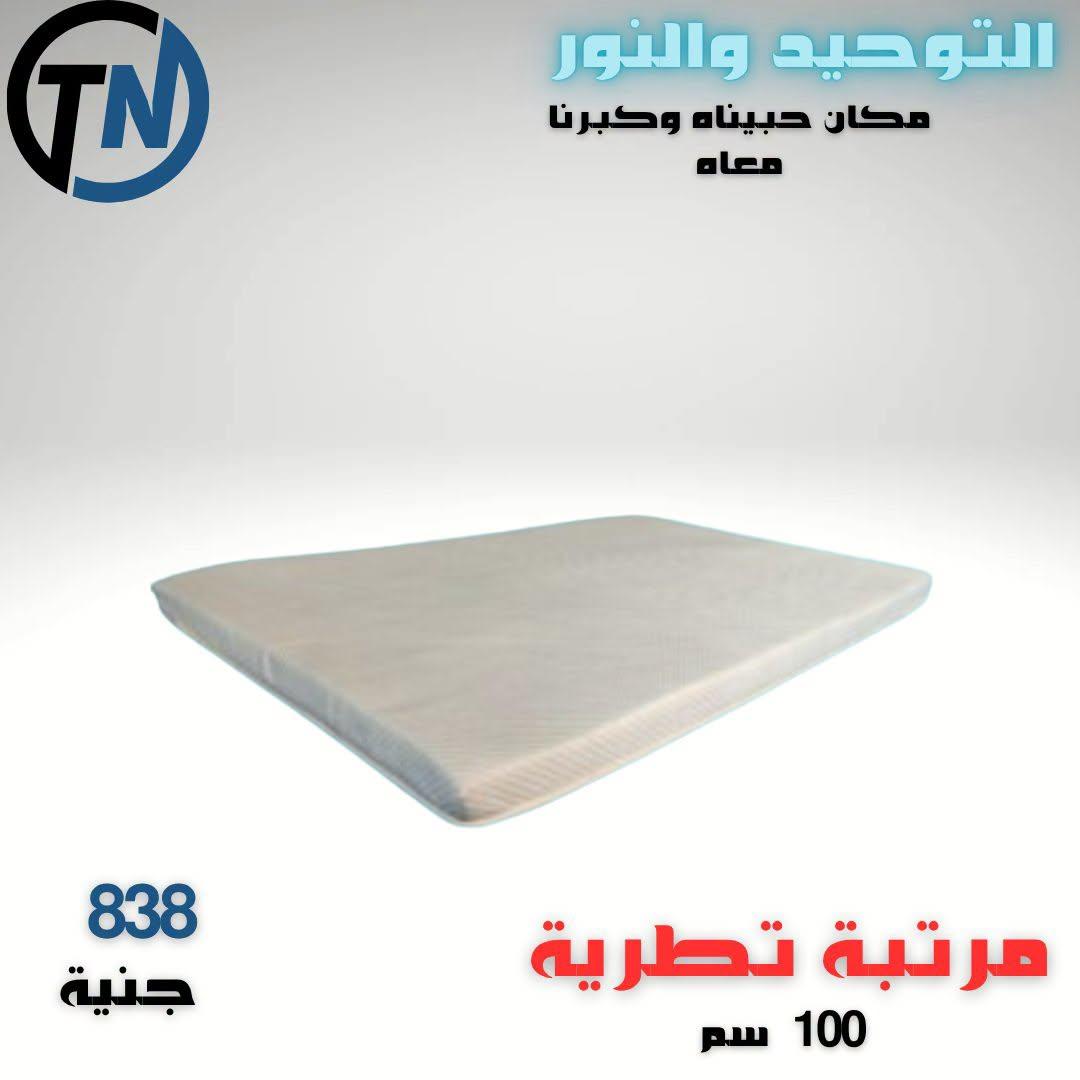 عروض التوحيد والنور صفحة 6