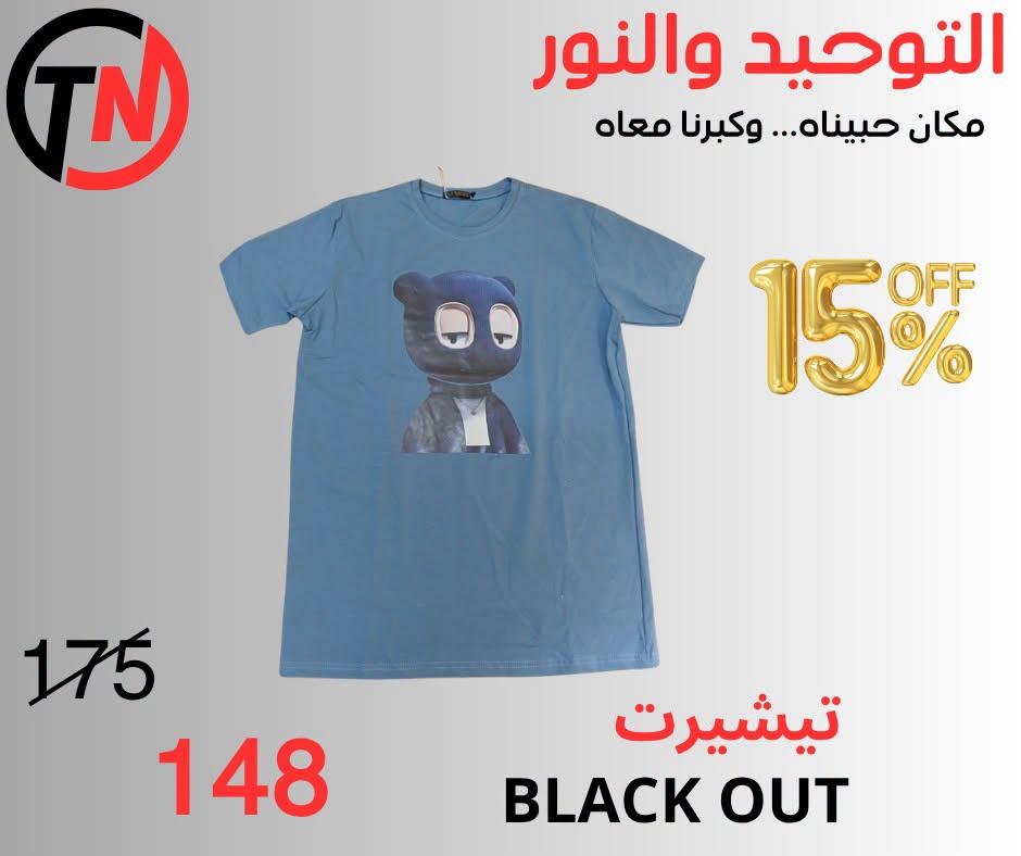 عروض التوحيد والنور صفحة 24
