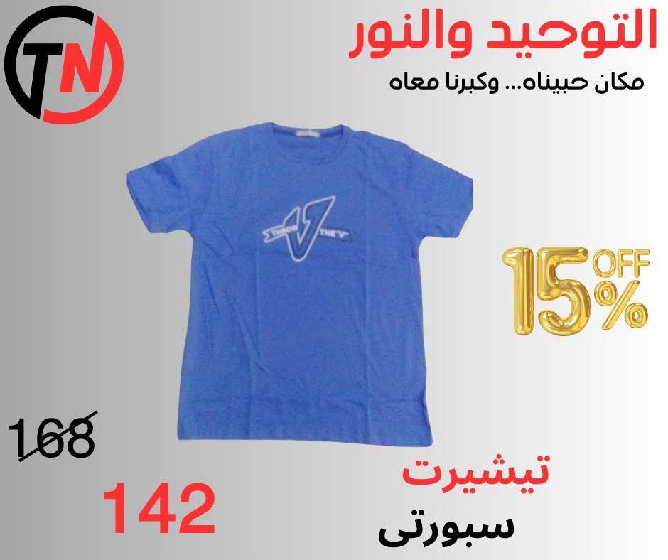 عروض التوحيد والنور صفحة 5