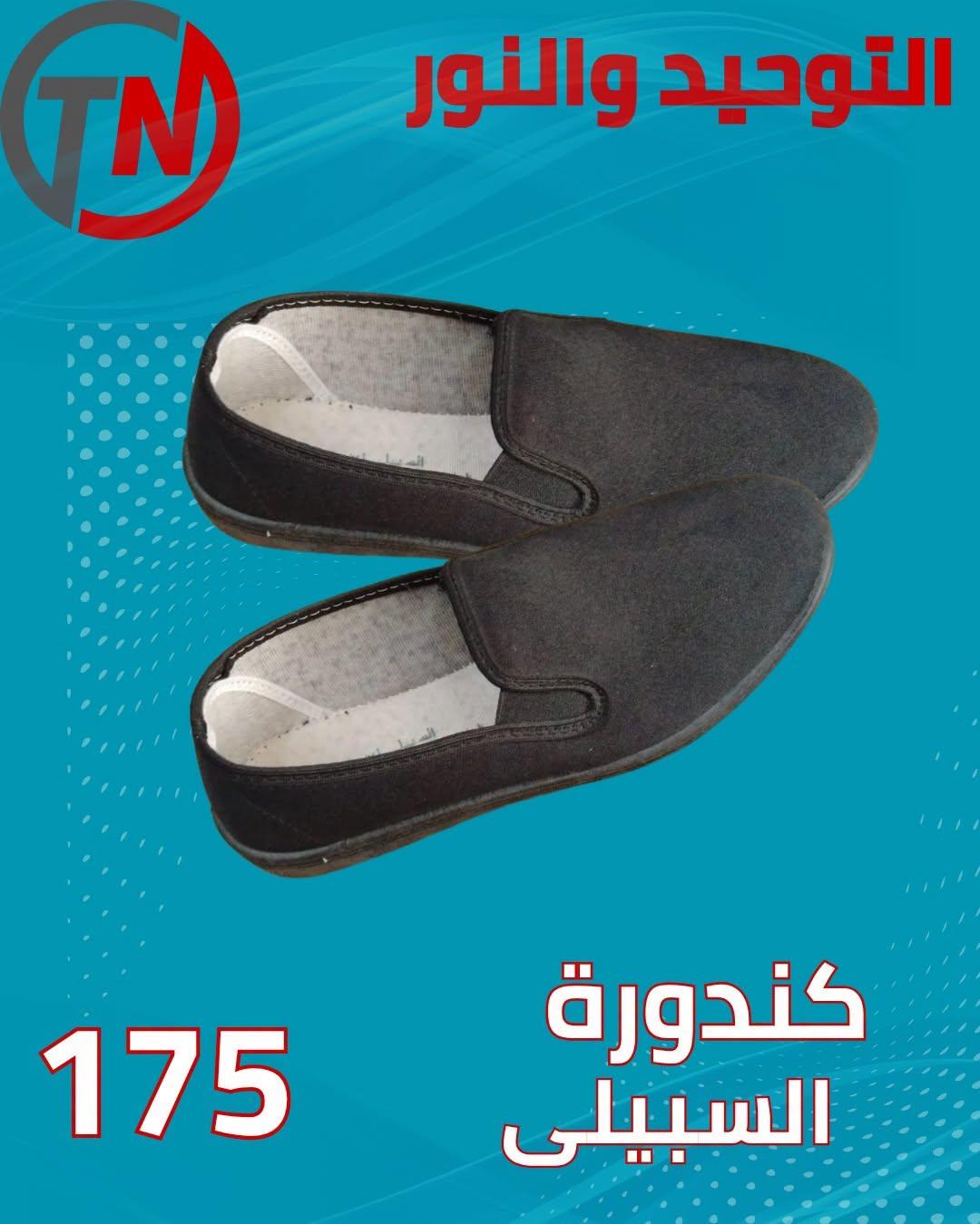 عروض التوحيد والنور صفحة 3