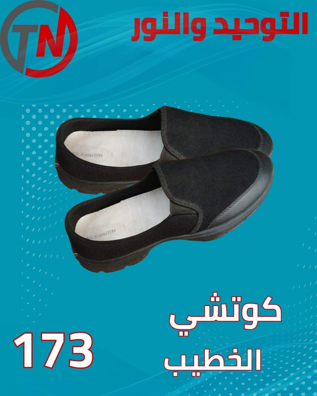 عروض التوحيد والنور صفحة 4
