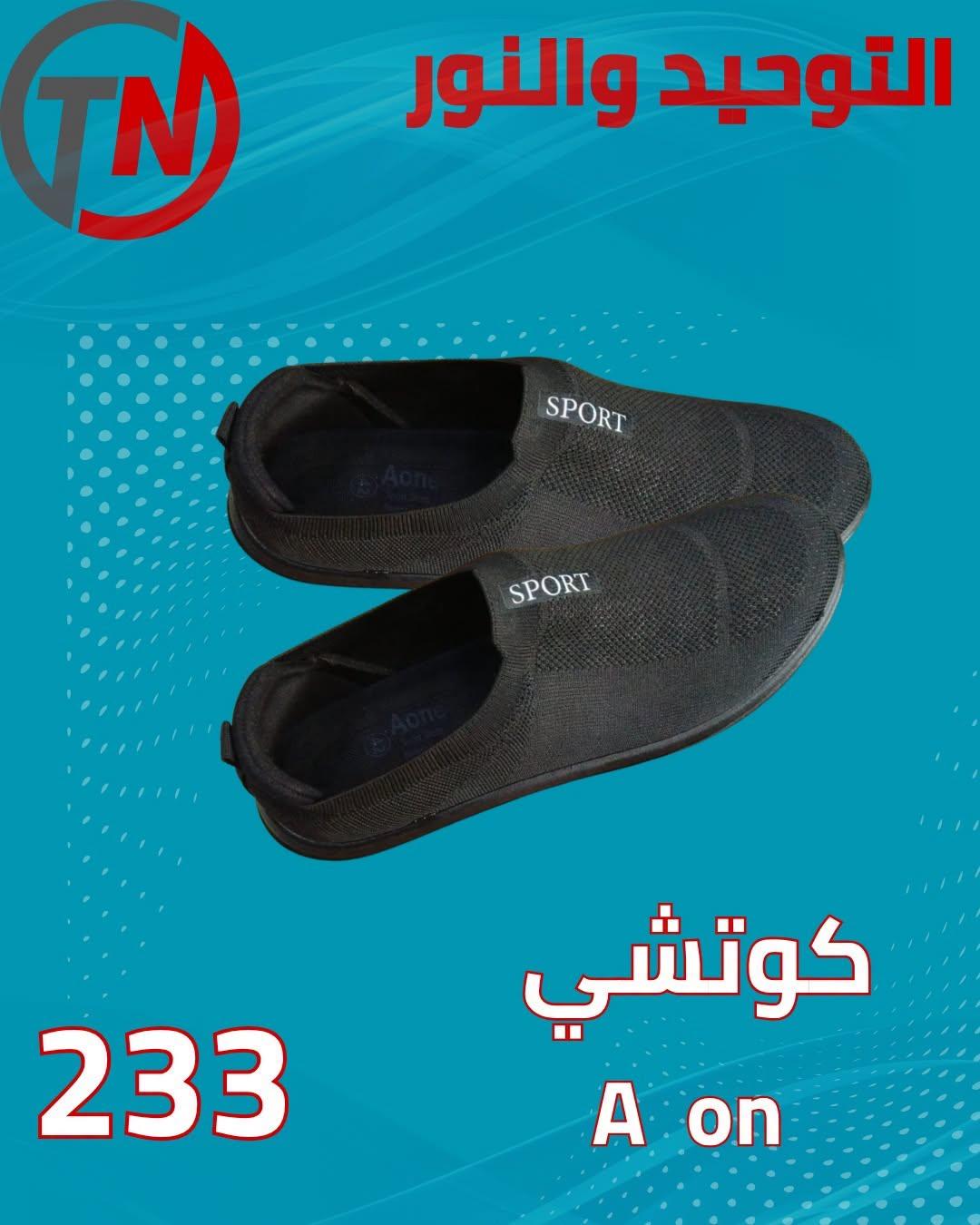 عروض التوحيد والنور صفحة 7