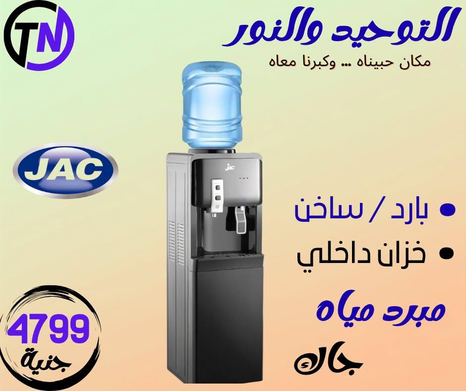 عروض التوحيد والنور صفحة 5