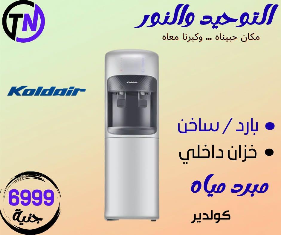 عروض التوحيد والنور صفحة 7