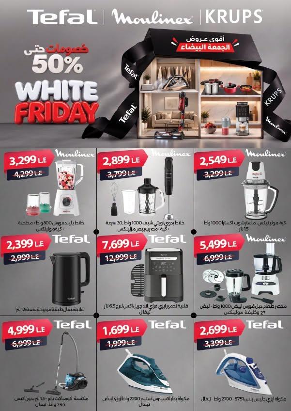 عروض التوحيد والنور صفحة 3