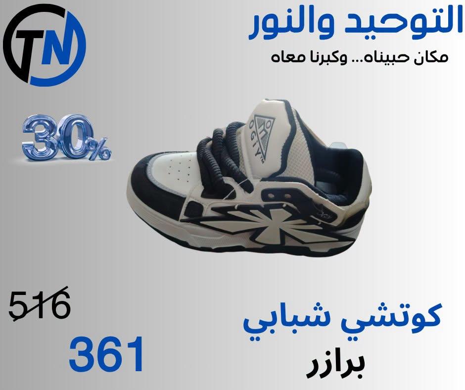 عروض التوحيد والنور صفحة 9
