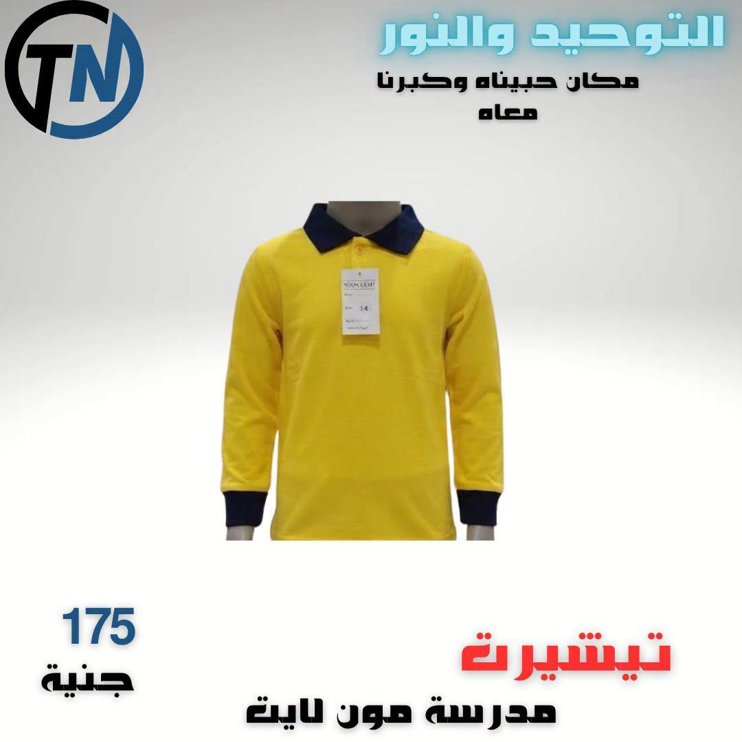 عروض التوحيد والنور صفحة 10 عروض التوحيد والنور صفحة 10