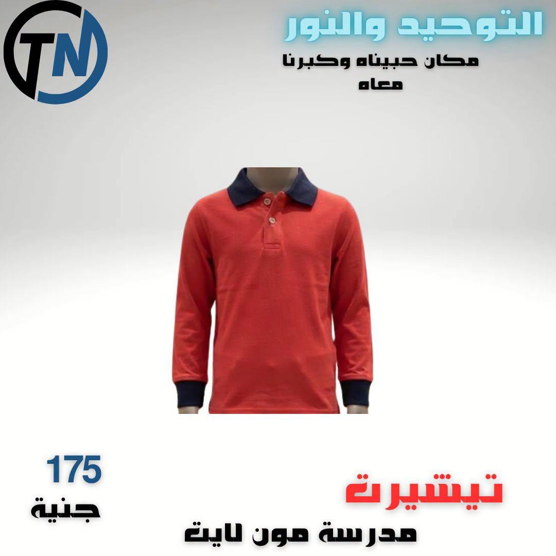عروض التوحيد والنور صفحة 12 عروض التوحيد والنور صفحة 12