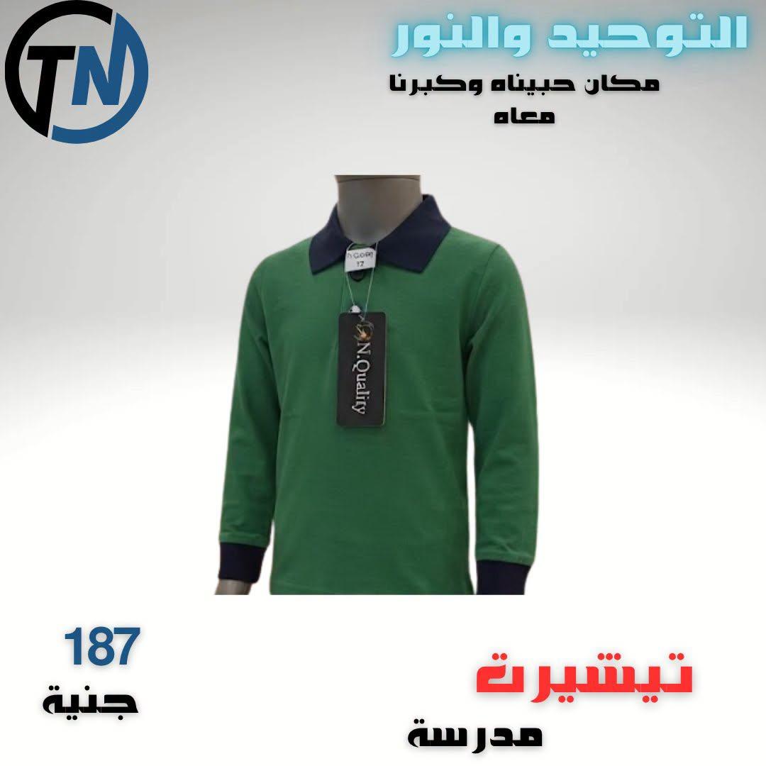 عروض التوحيد والنور صفحة 7 عروض التوحيد والنور صفحة 7