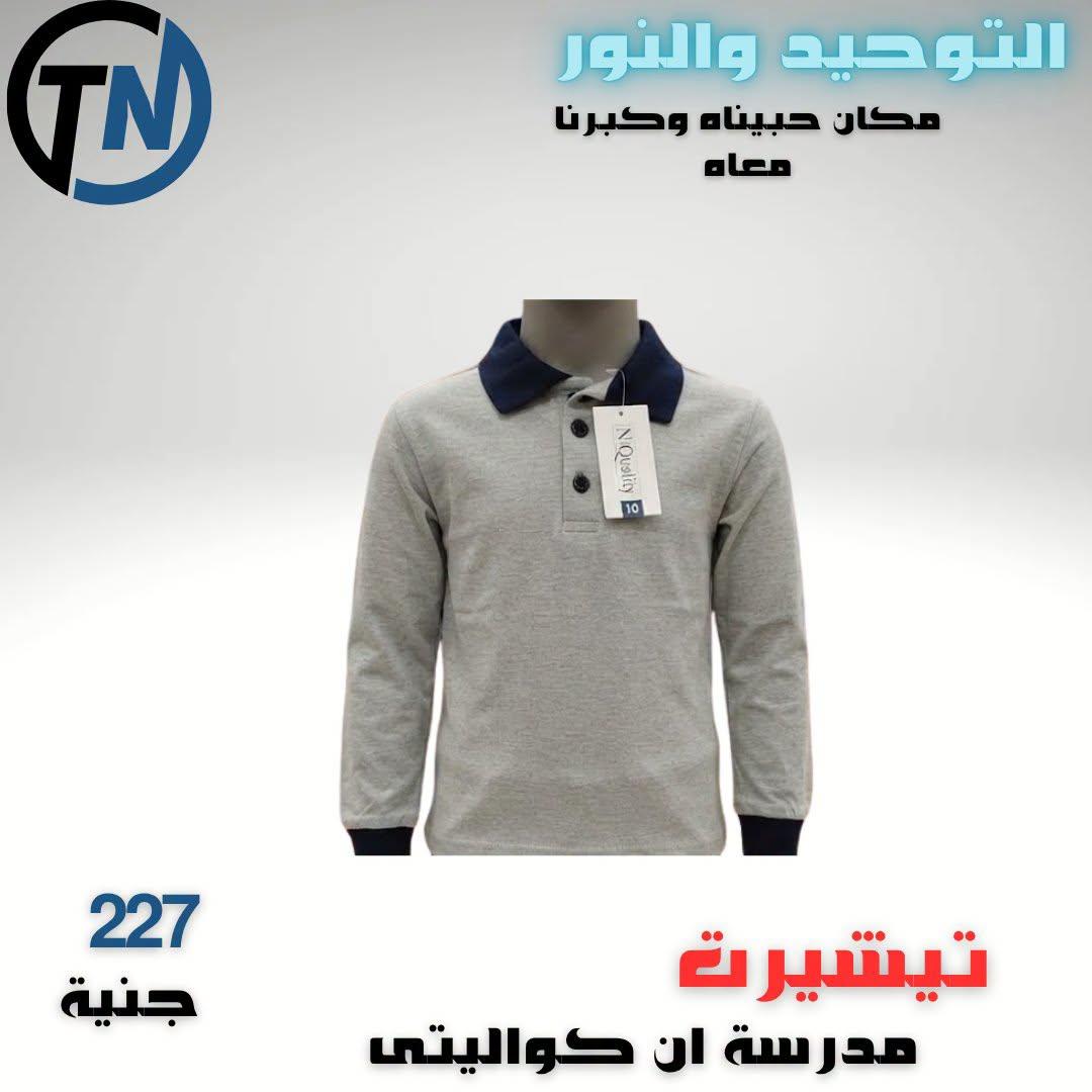 عروض التوحيد والنور صفحة 9 عروض التوحيد والنور صفحة 9