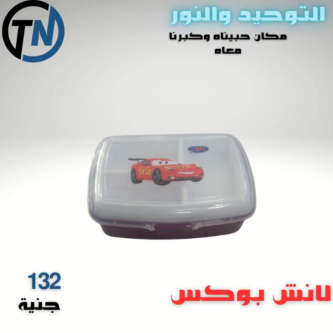 عروض التوحيد والنور صفحة 22