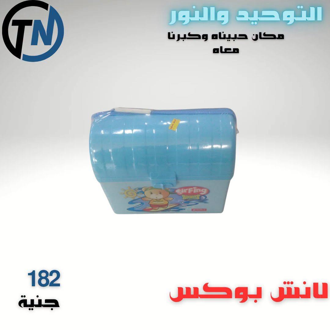 عروض التوحيد والنور صفحة 23