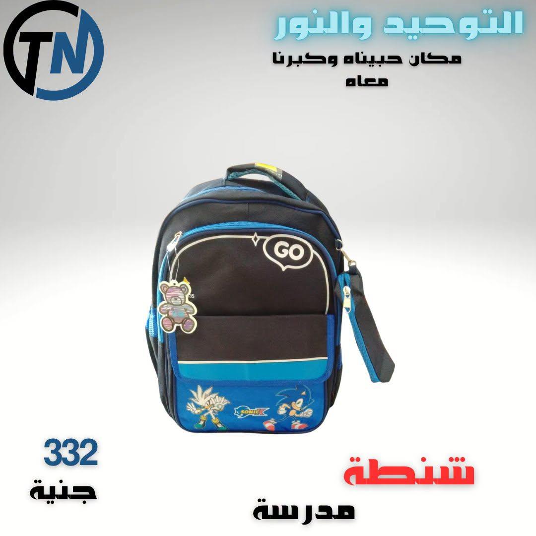 عروض التوحيد والنور صفحة 10