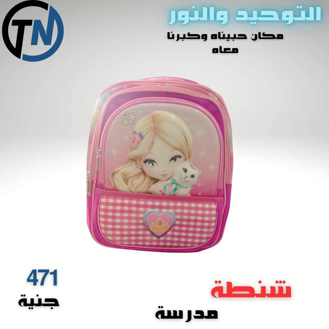 عروض التوحيد والنور صفحة 16