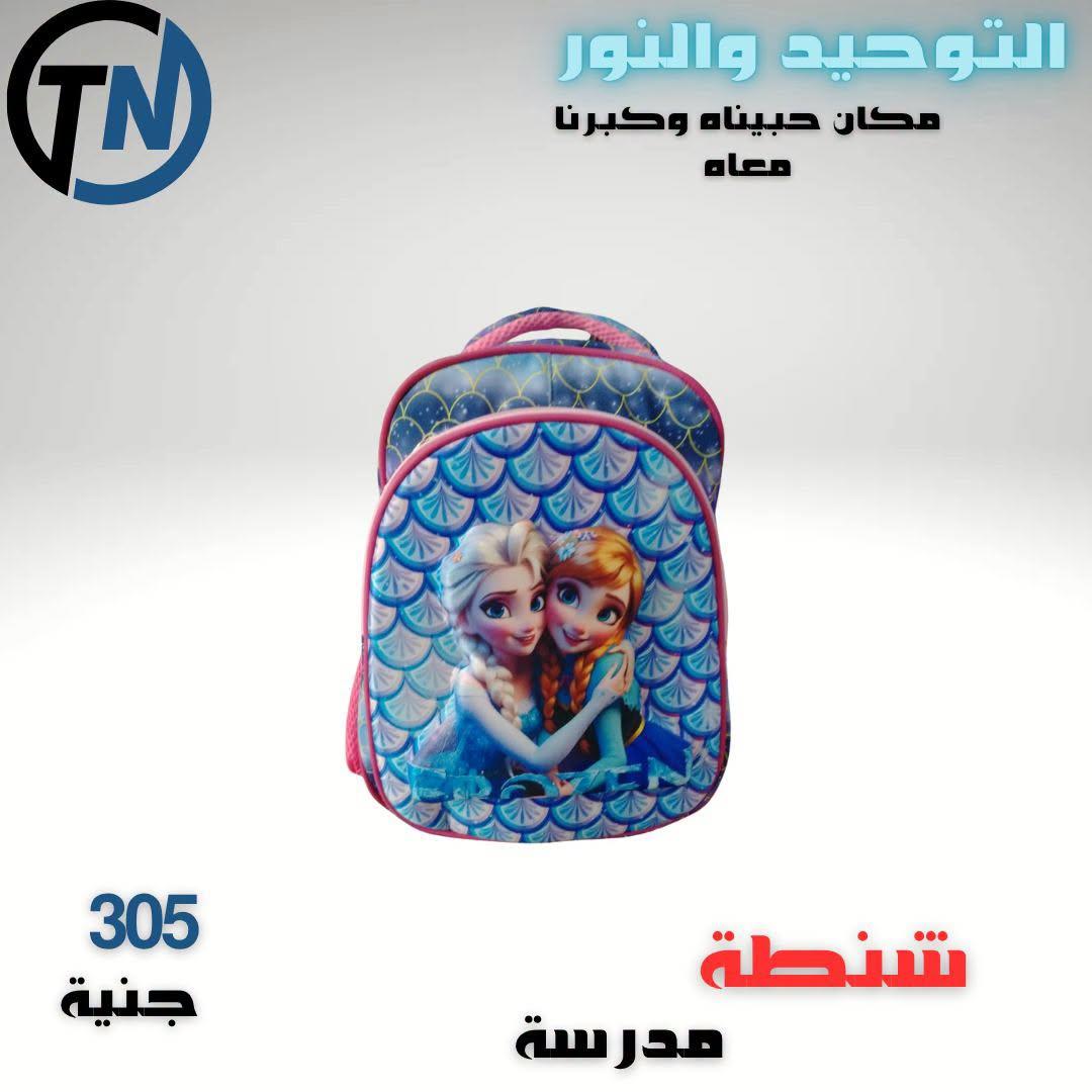 عروض التوحيد والنور صفحة 2