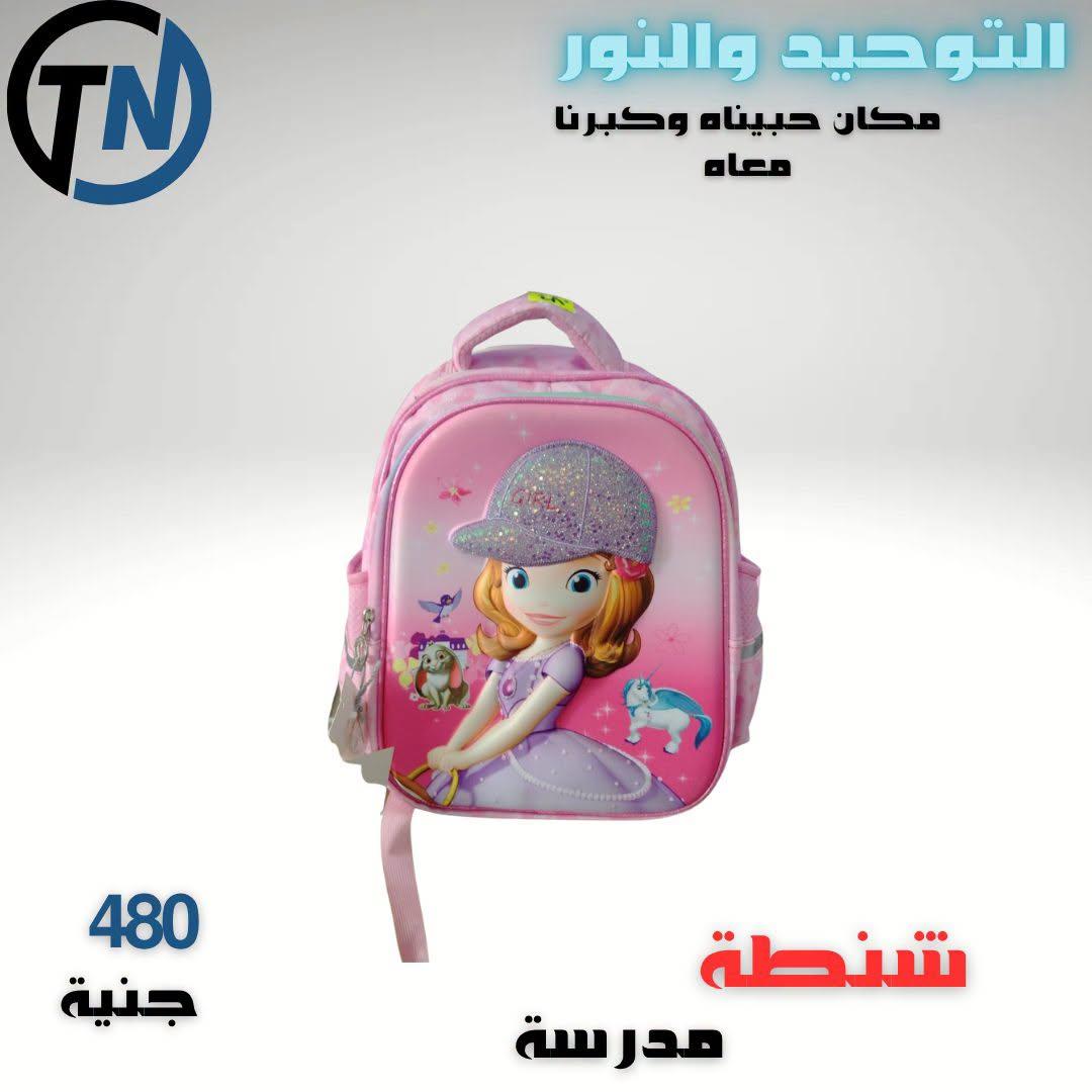 عروض التوحيد والنور صفحة 22