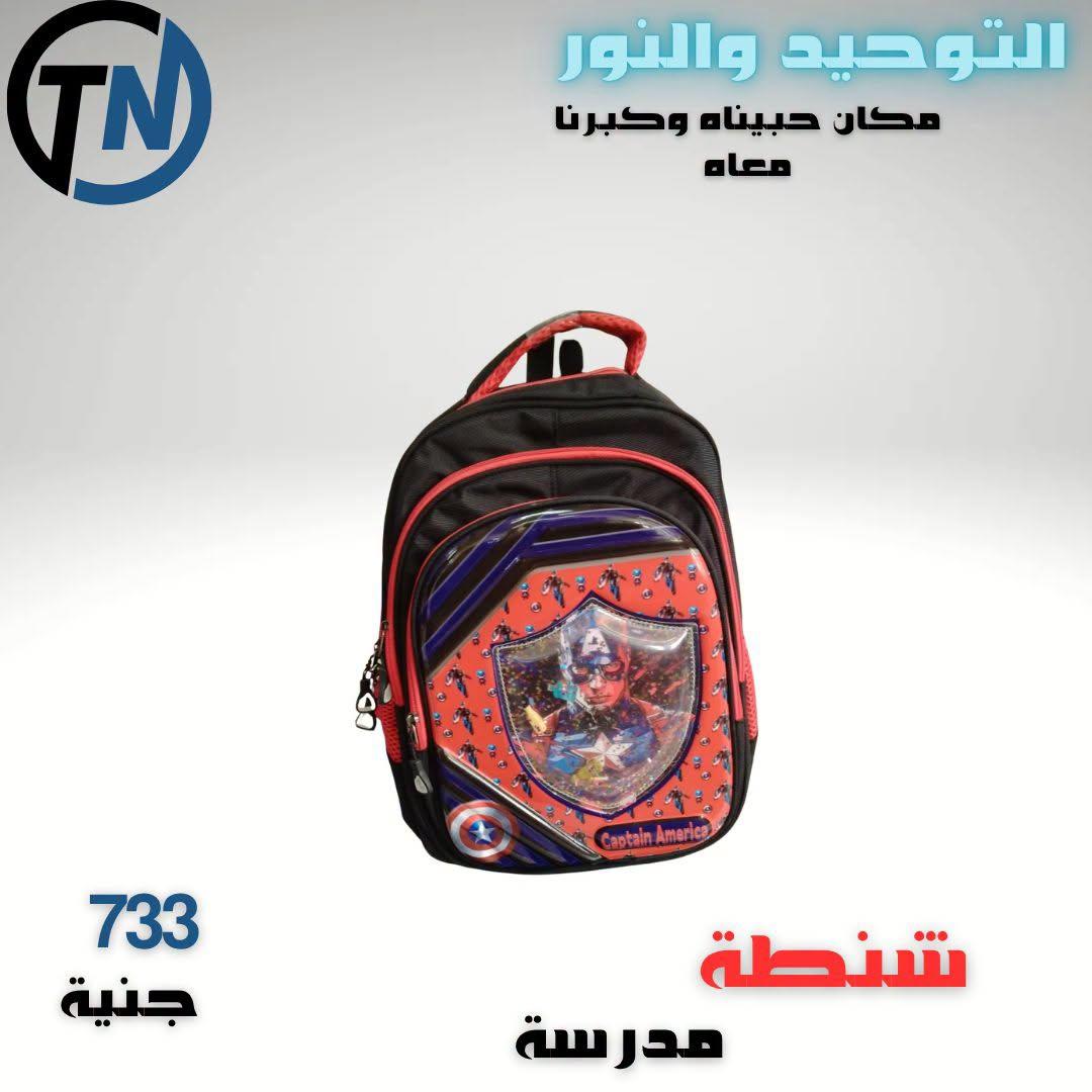 عروض التوحيد والنور صفحة 23
