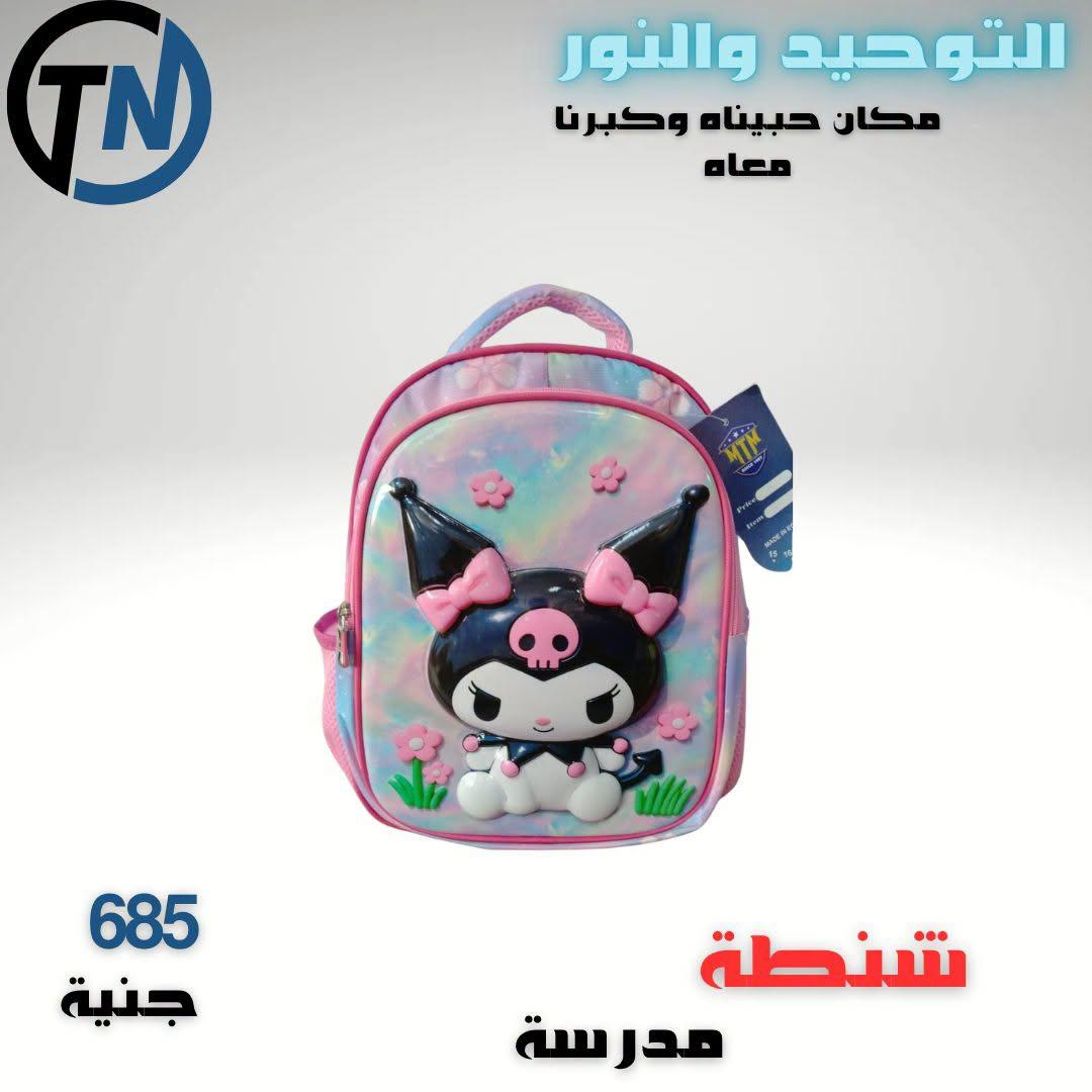 عروض التوحيد والنور صفحة 3