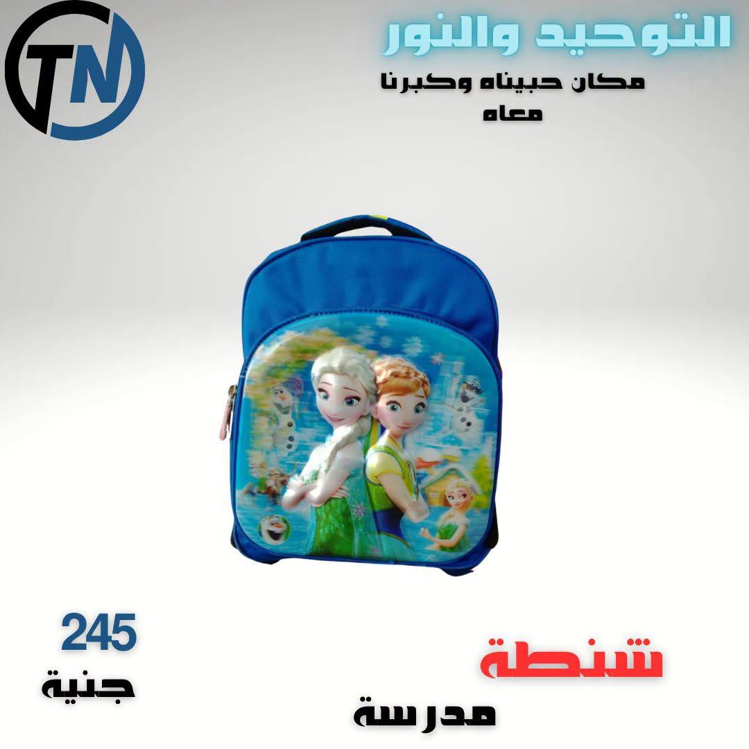 عروض التوحيد والنور صفحة 4