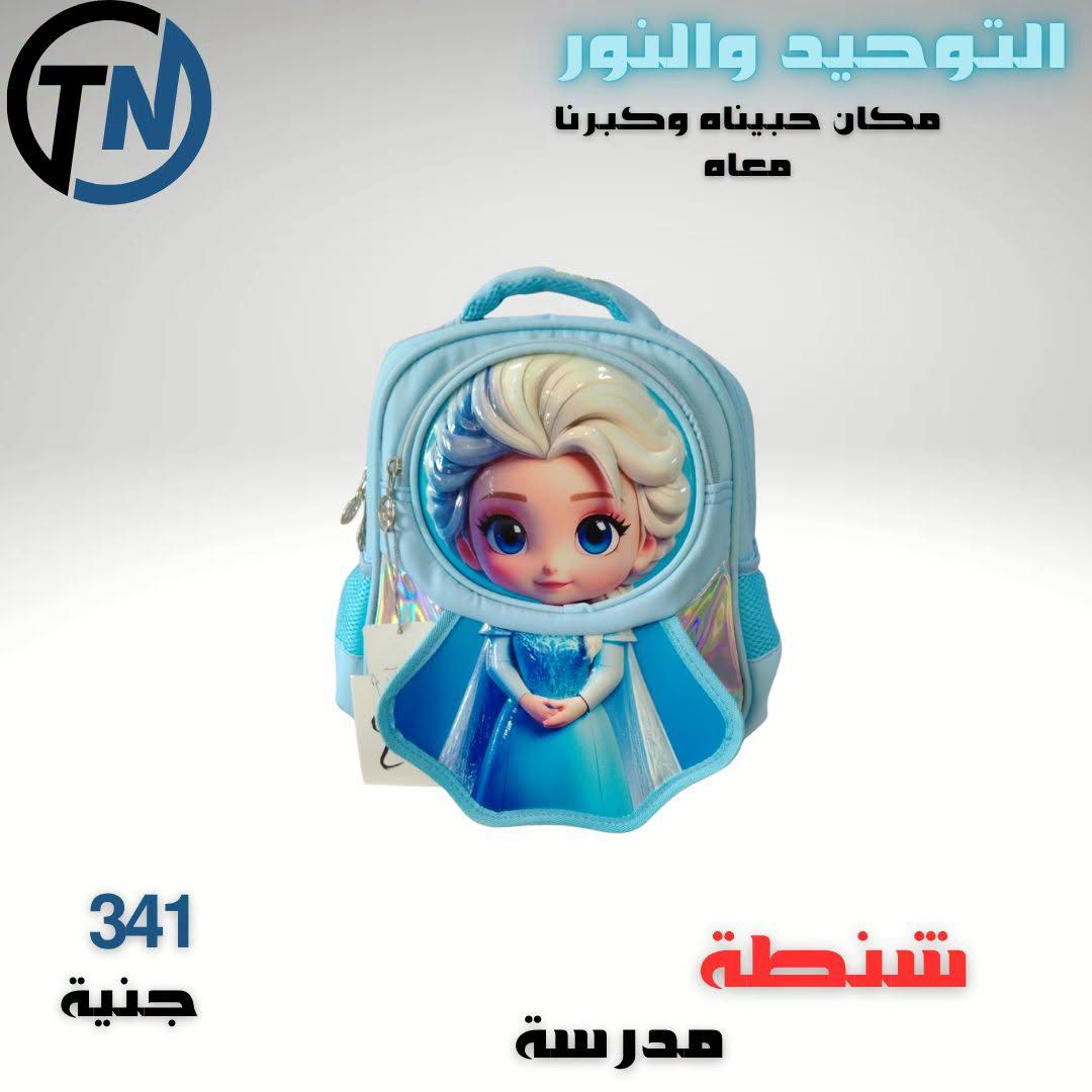 عروض التوحيد والنور صفحة 5