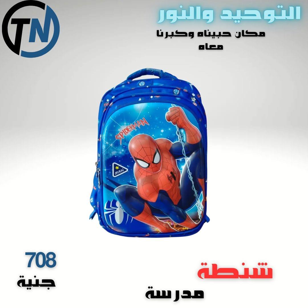 عروض التوحيد والنور صفحة 6