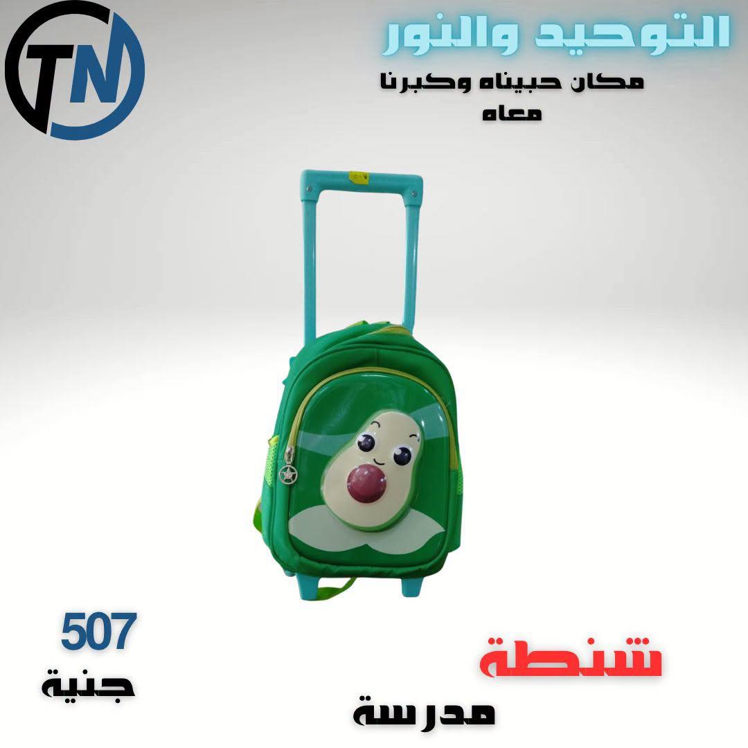 عروض التوحيد والنور صفحة 7