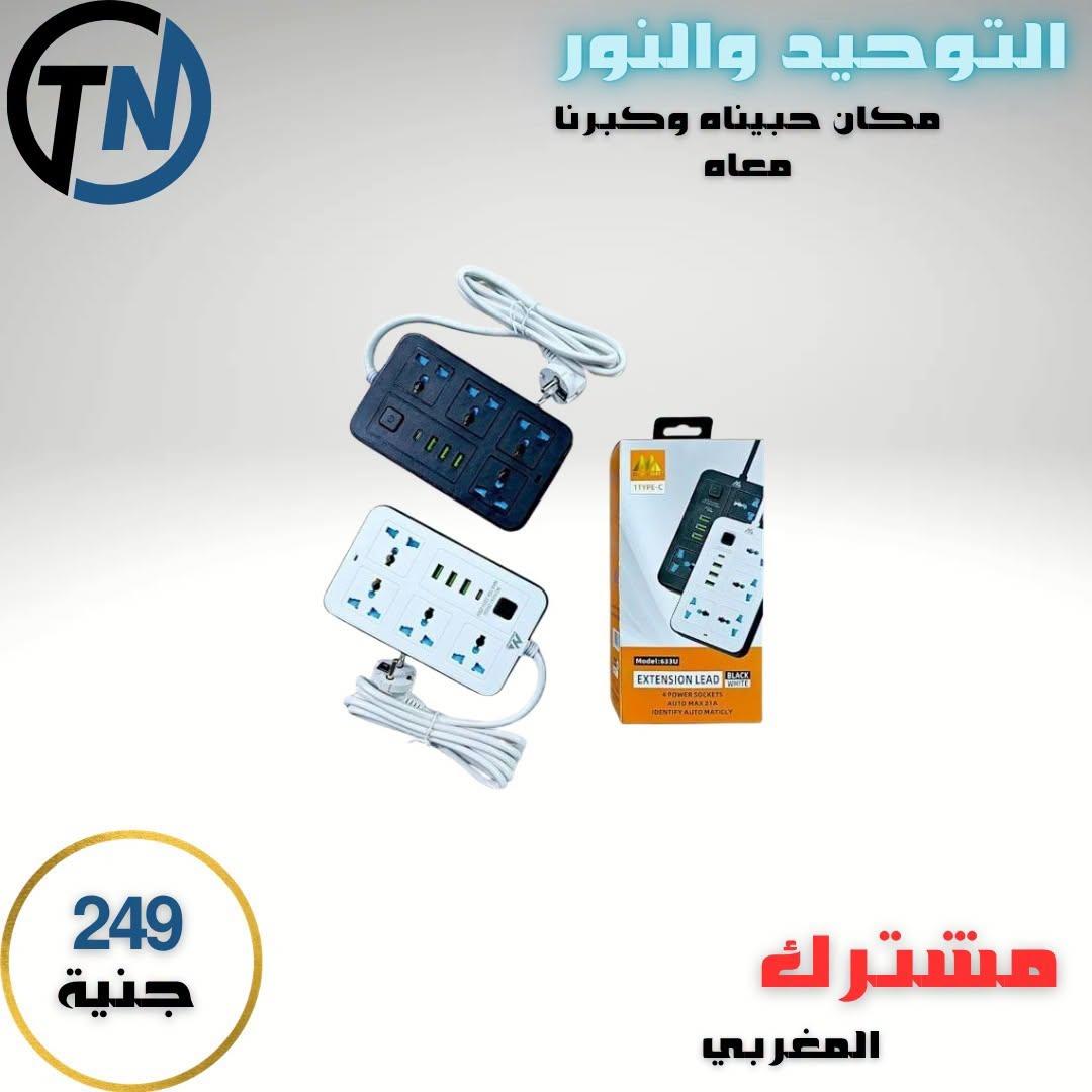 عروض التوحيد والنور صفحة 2