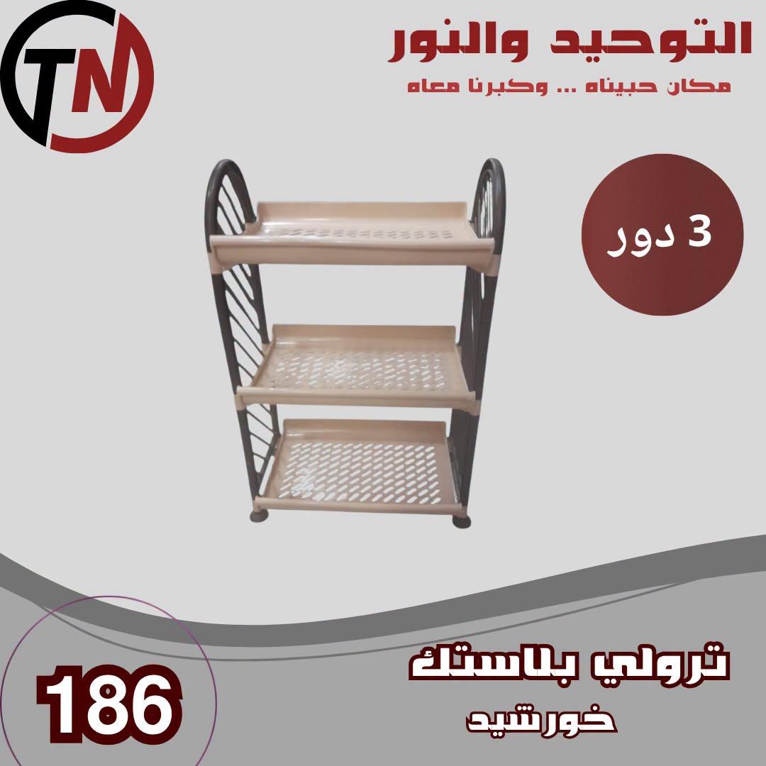 عروض التوحيد والنور صفحة 5