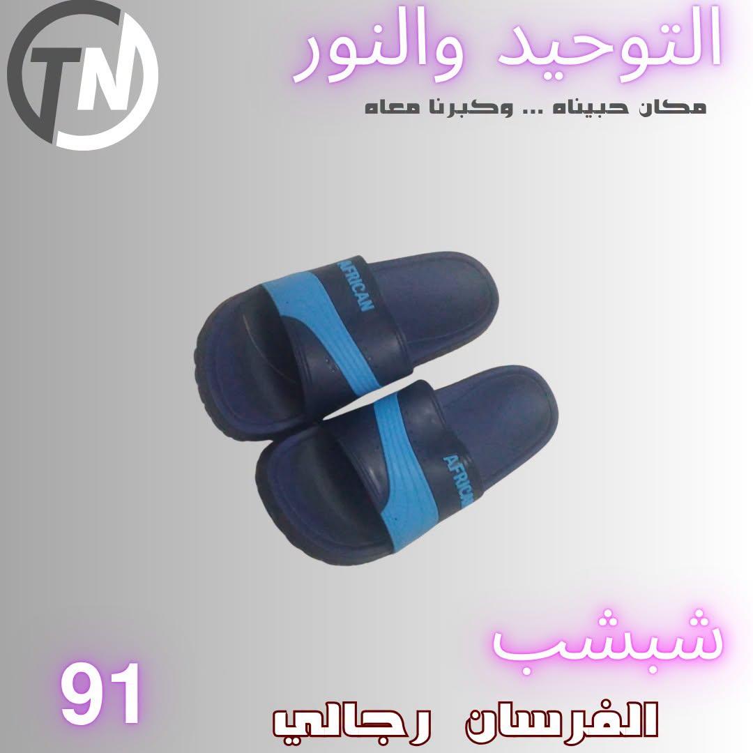 عروض التوحيد والنور صفحة 4