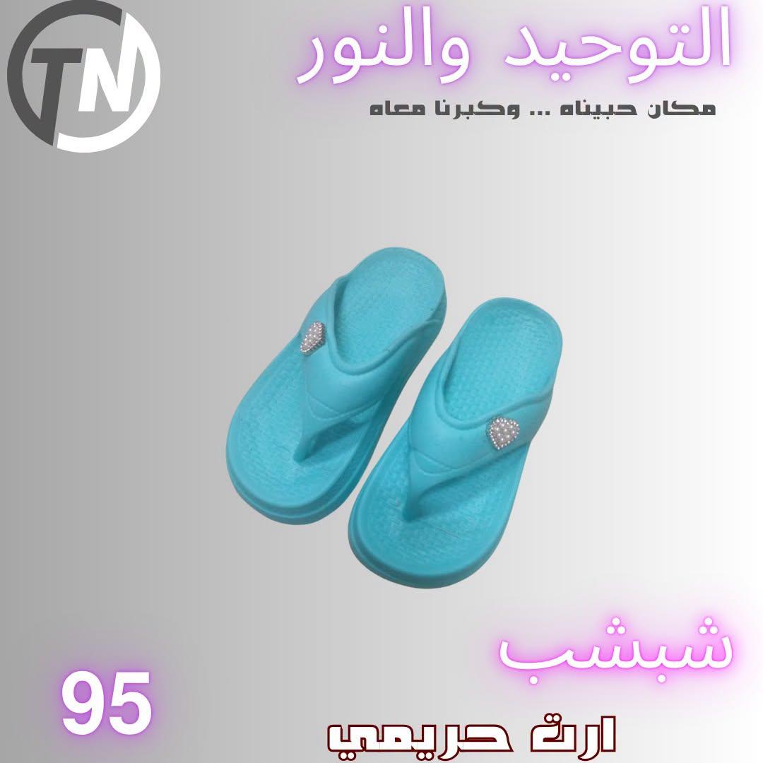 عروض التوحيد والنور صفحة 6