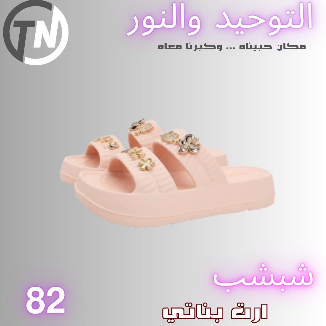 عروض التوحيد والنور صفحة 9