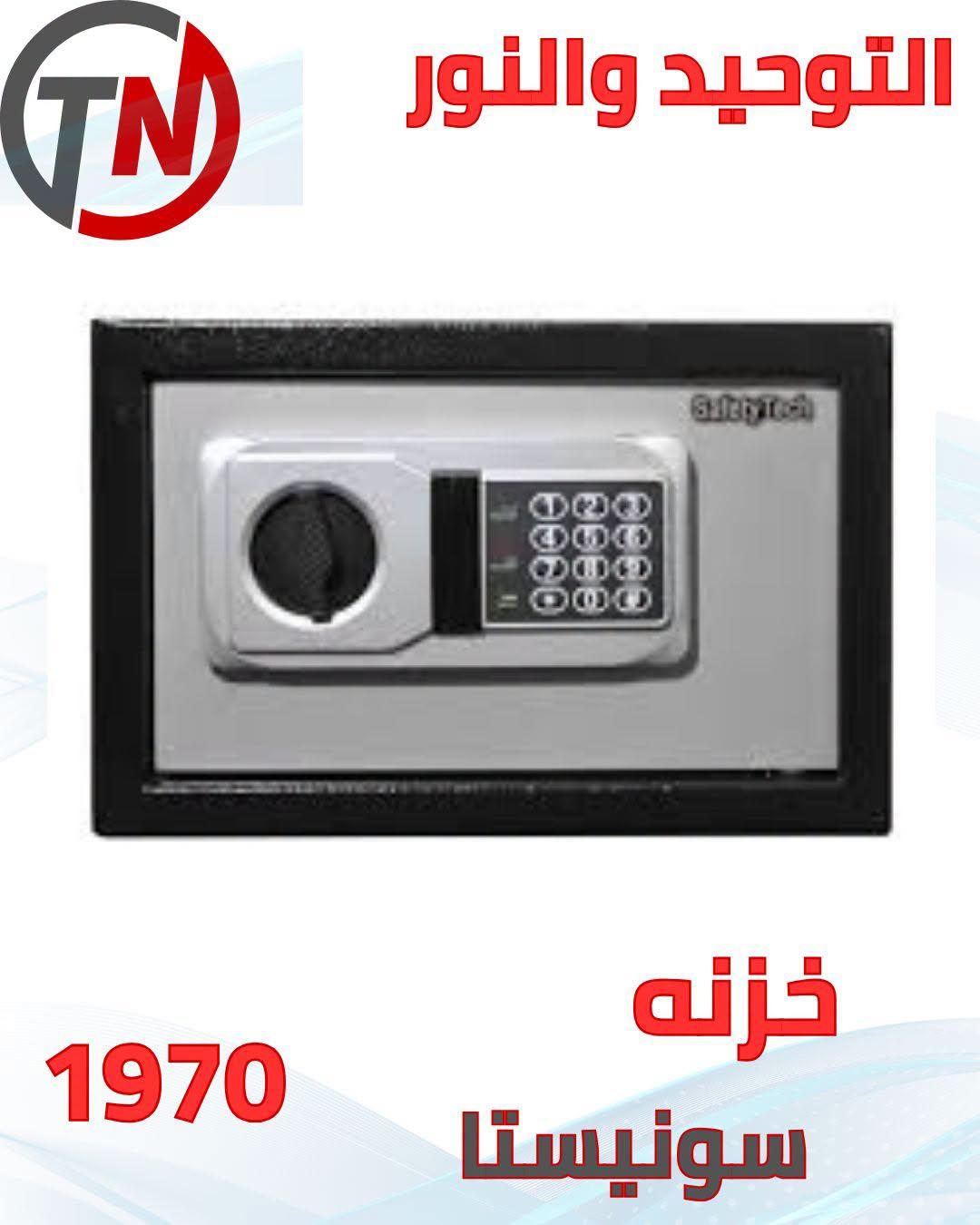 عروض التوحيد والنور صفحة 5