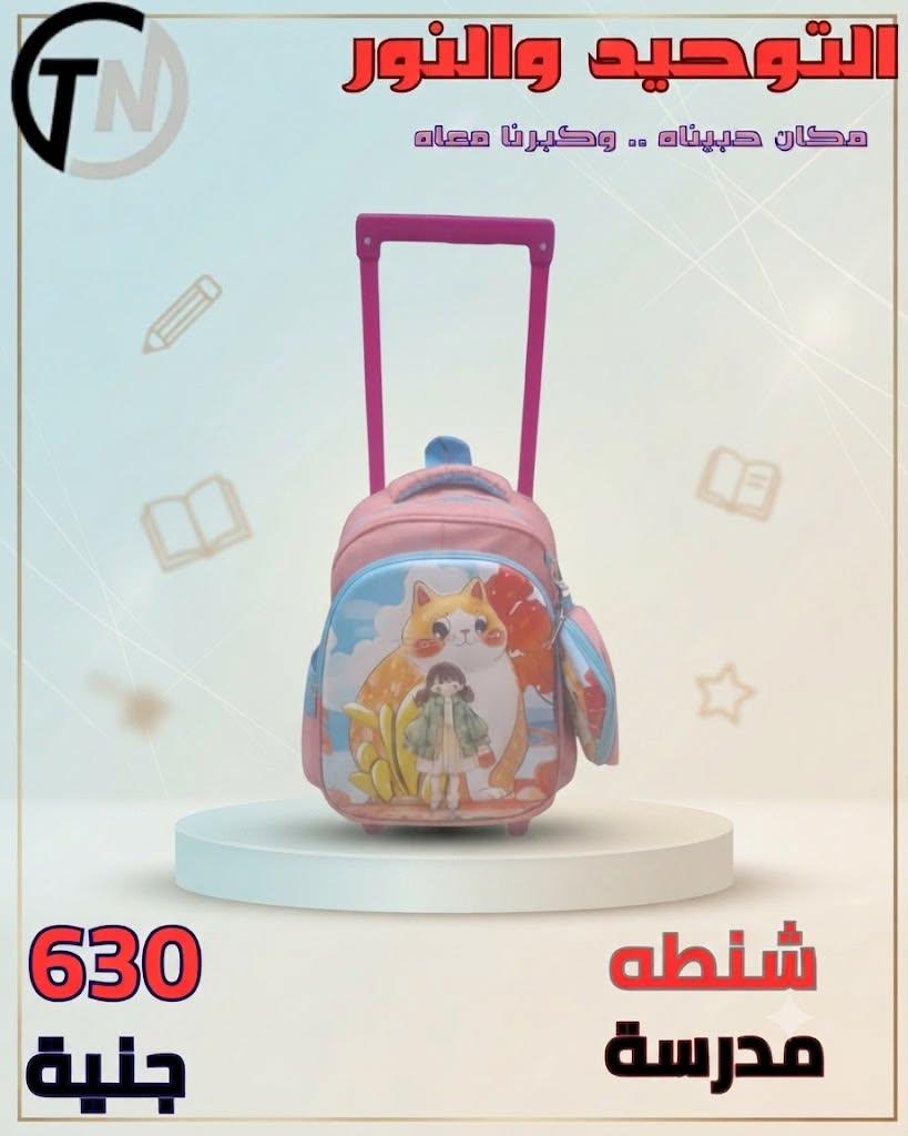 عروض التوحيد والنور صفحة 2