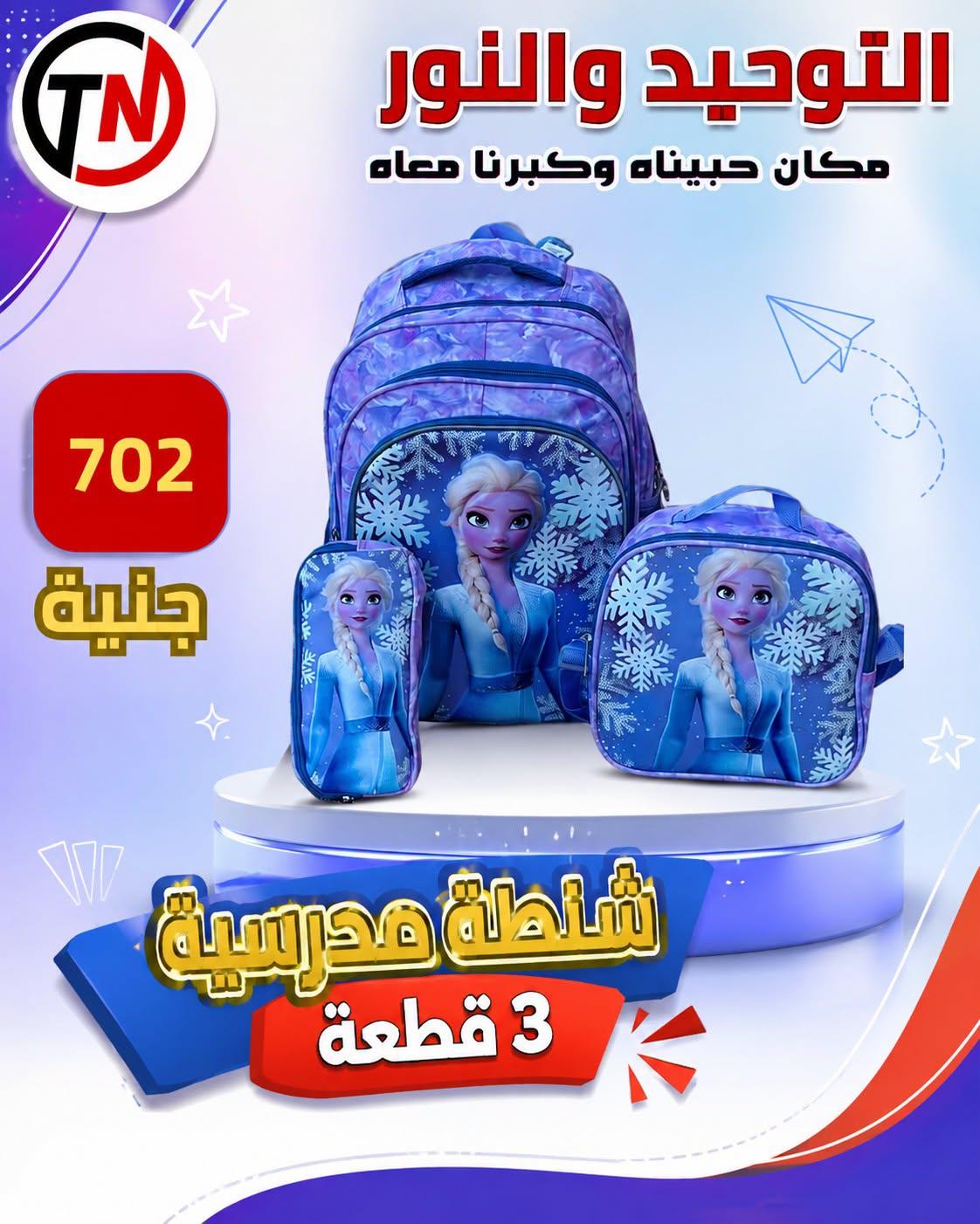 عروض التوحيد والنور صفحة 28