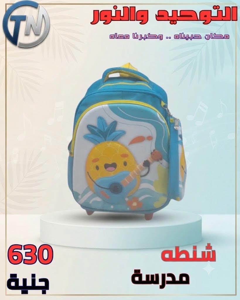 عروض التوحيد والنور صفحة 3