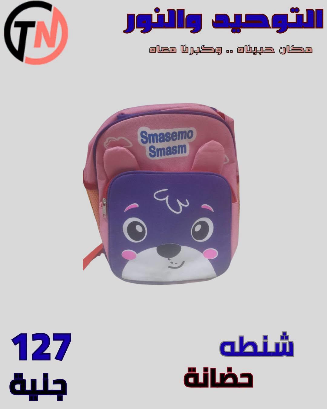 عروض التوحيد والنور صفحة 30