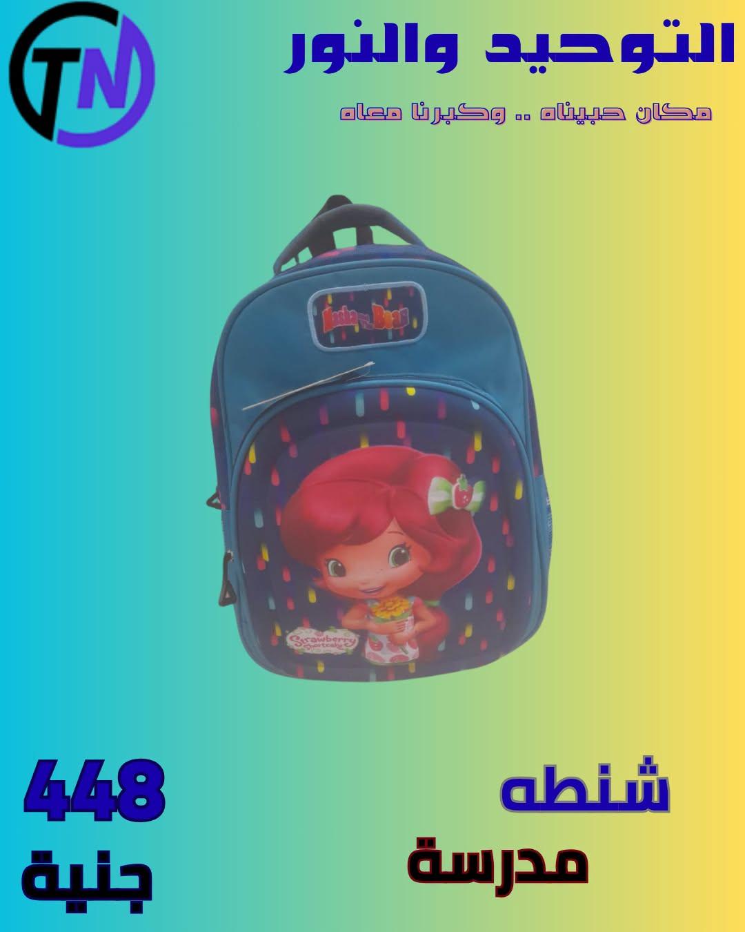 عروض التوحيد والنور صفحة 32