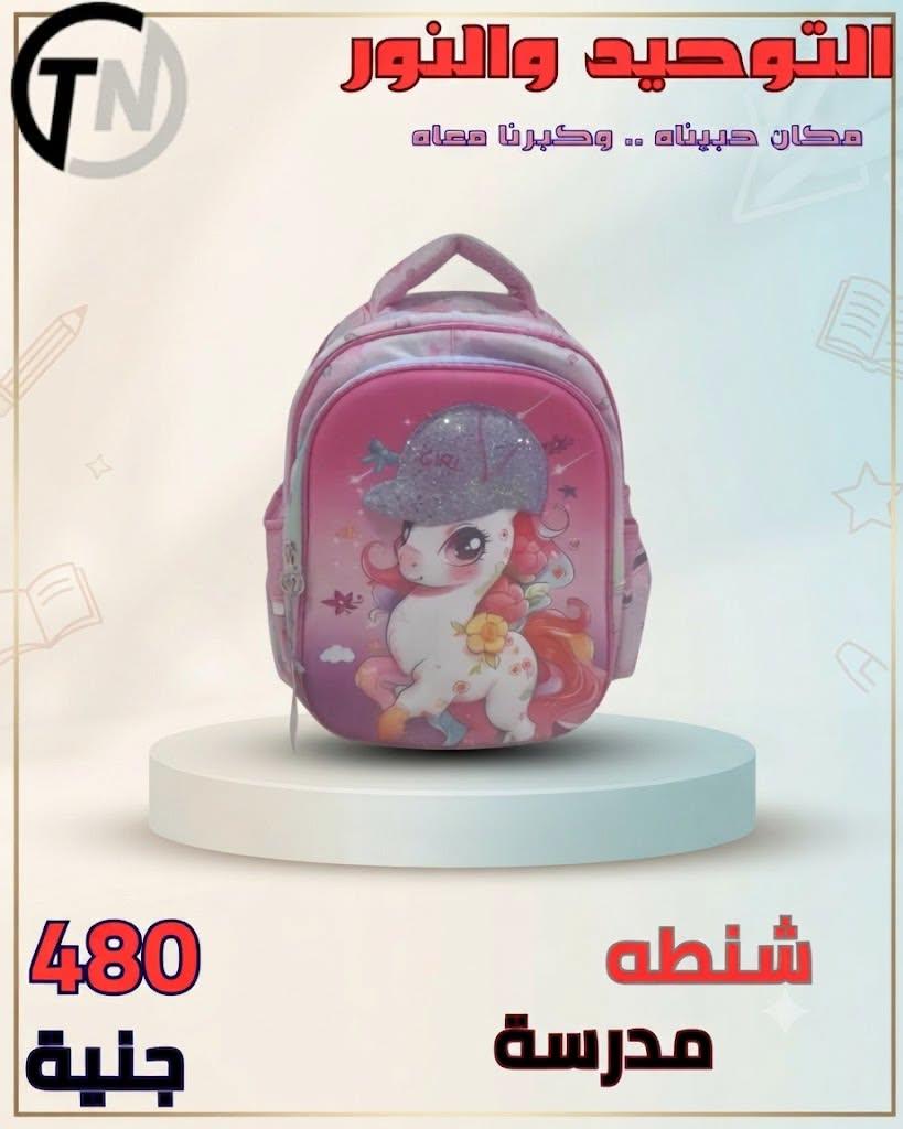 عروض التوحيد والنور صفحة 33