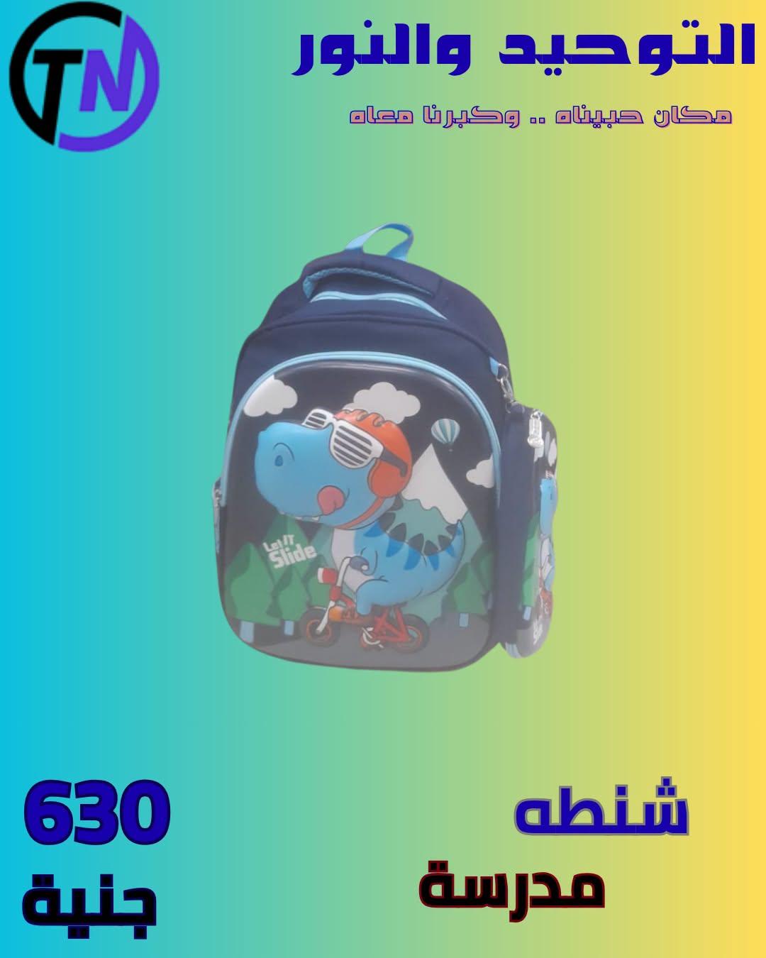 عروض التوحيد والنور صفحة 34