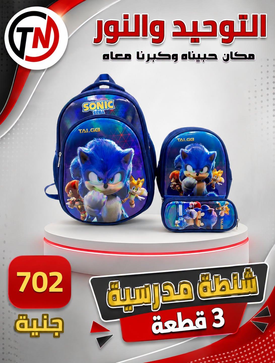 عروض التوحيد والنور صفحة 38