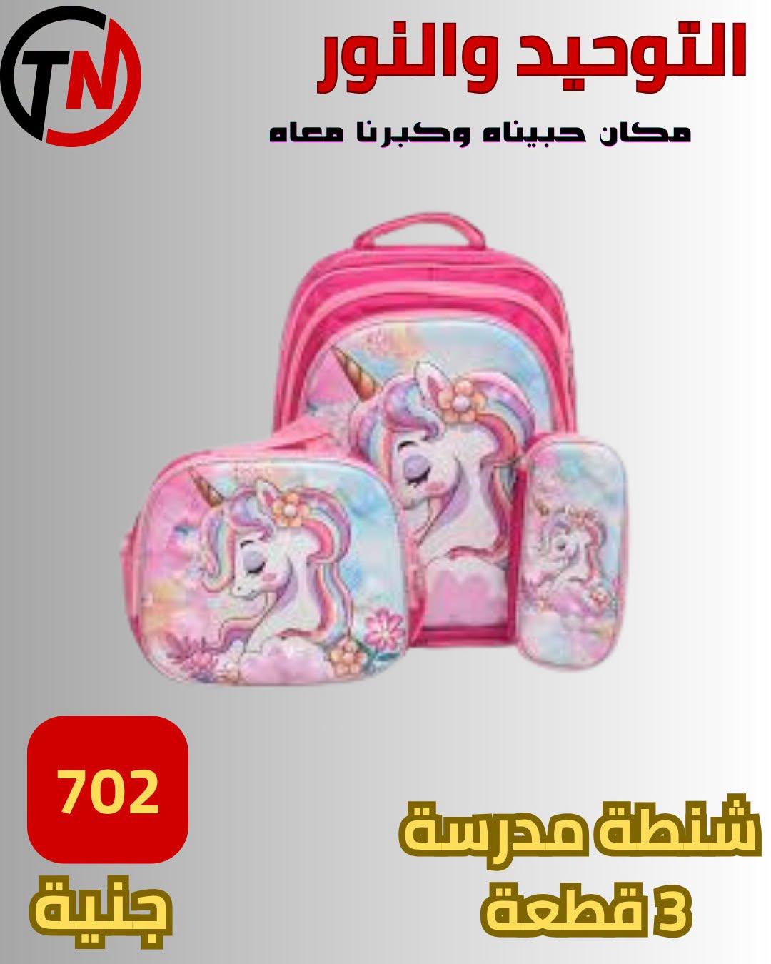 عروض التوحيد والنور صفحة 39
