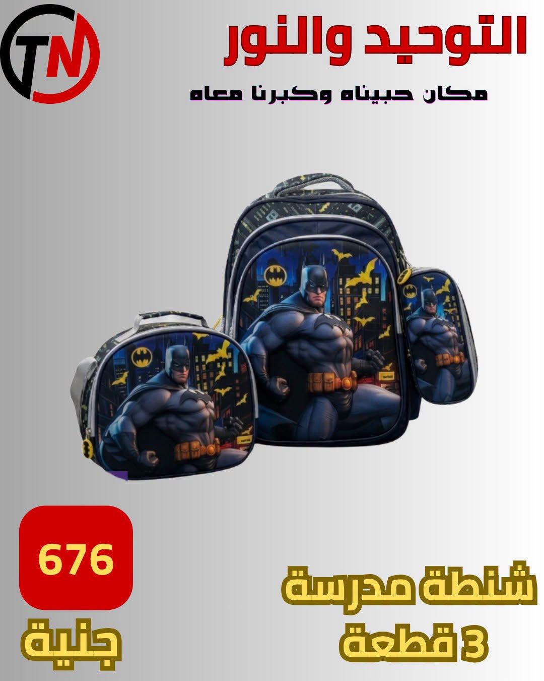عروض التوحيد والنور صفحة 40