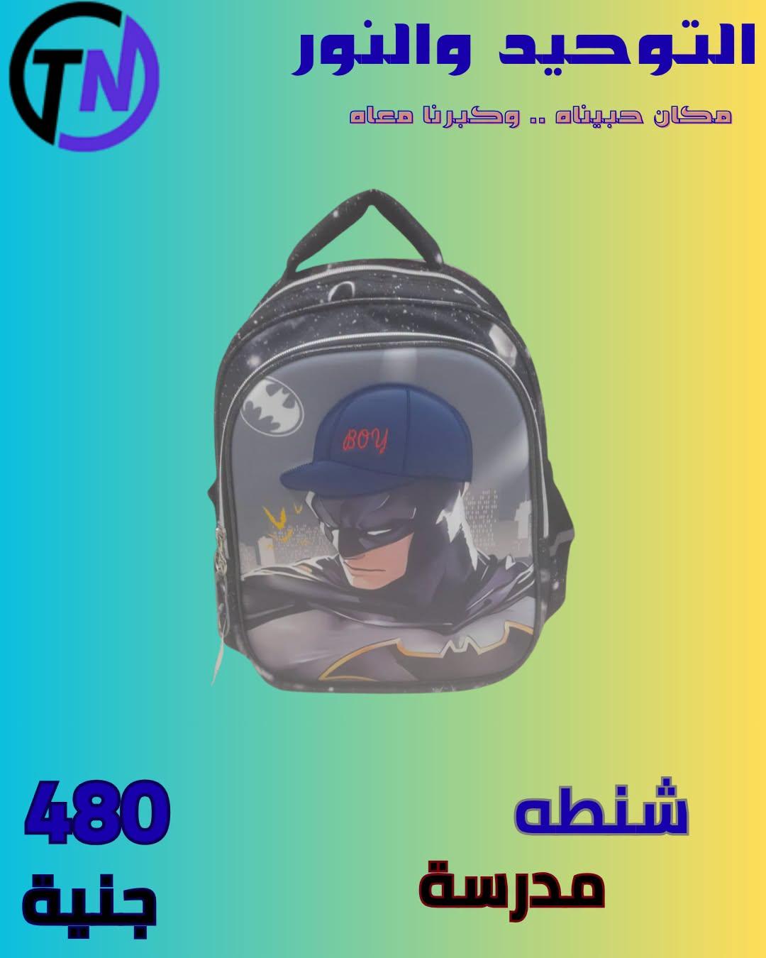 عروض التوحيد والنور صفحة 41