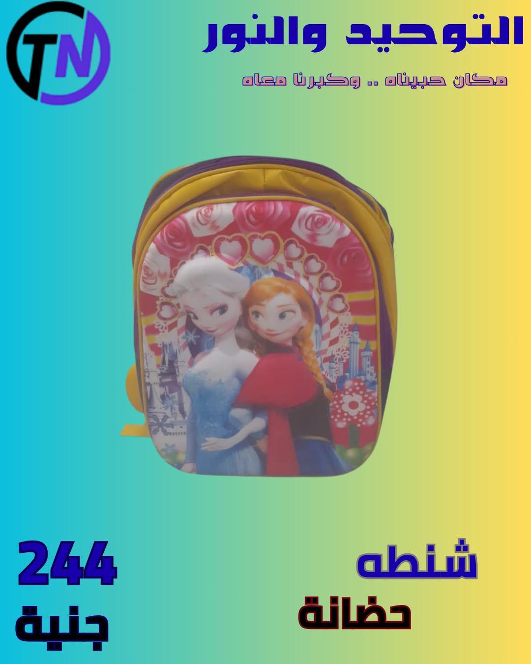 عروض التوحيد والنور صفحة 42