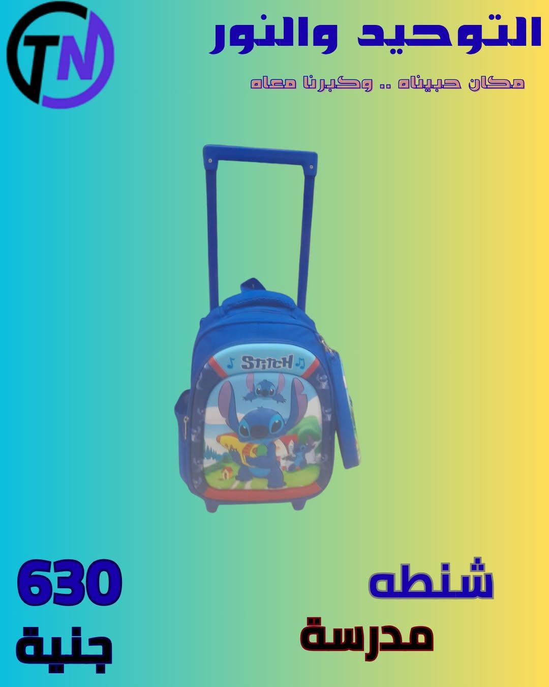 عروض التوحيد والنور صفحة 46