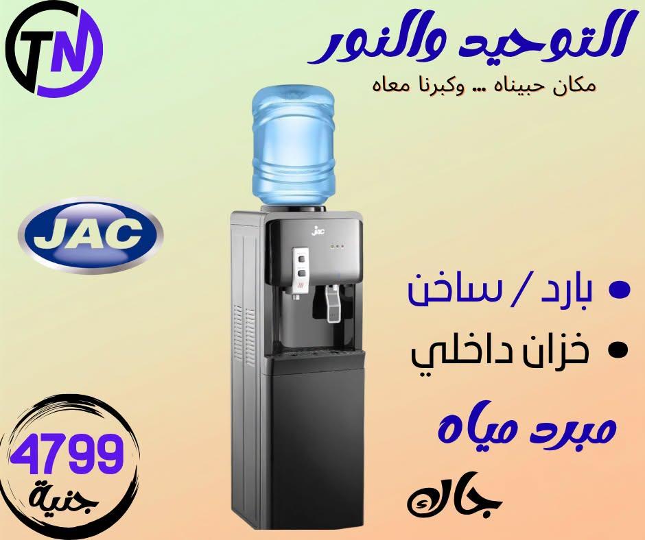 عروض التوحيد والنور صفحة 5