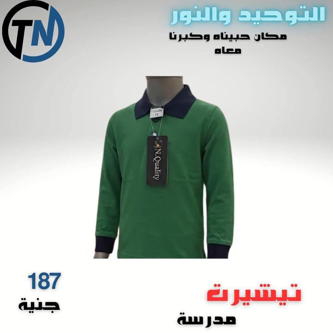 عروض التوحيد والنور صفحة 3 عروض التوحيد والنور صفحة 3