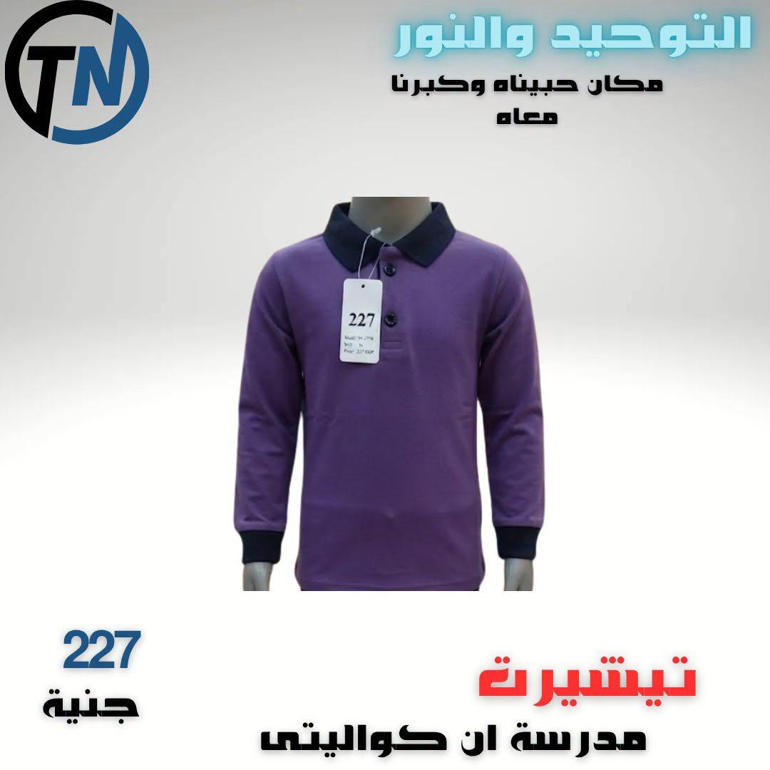 عروض التوحيد والنور صفحة 4 عروض التوحيد والنور صفحة 4