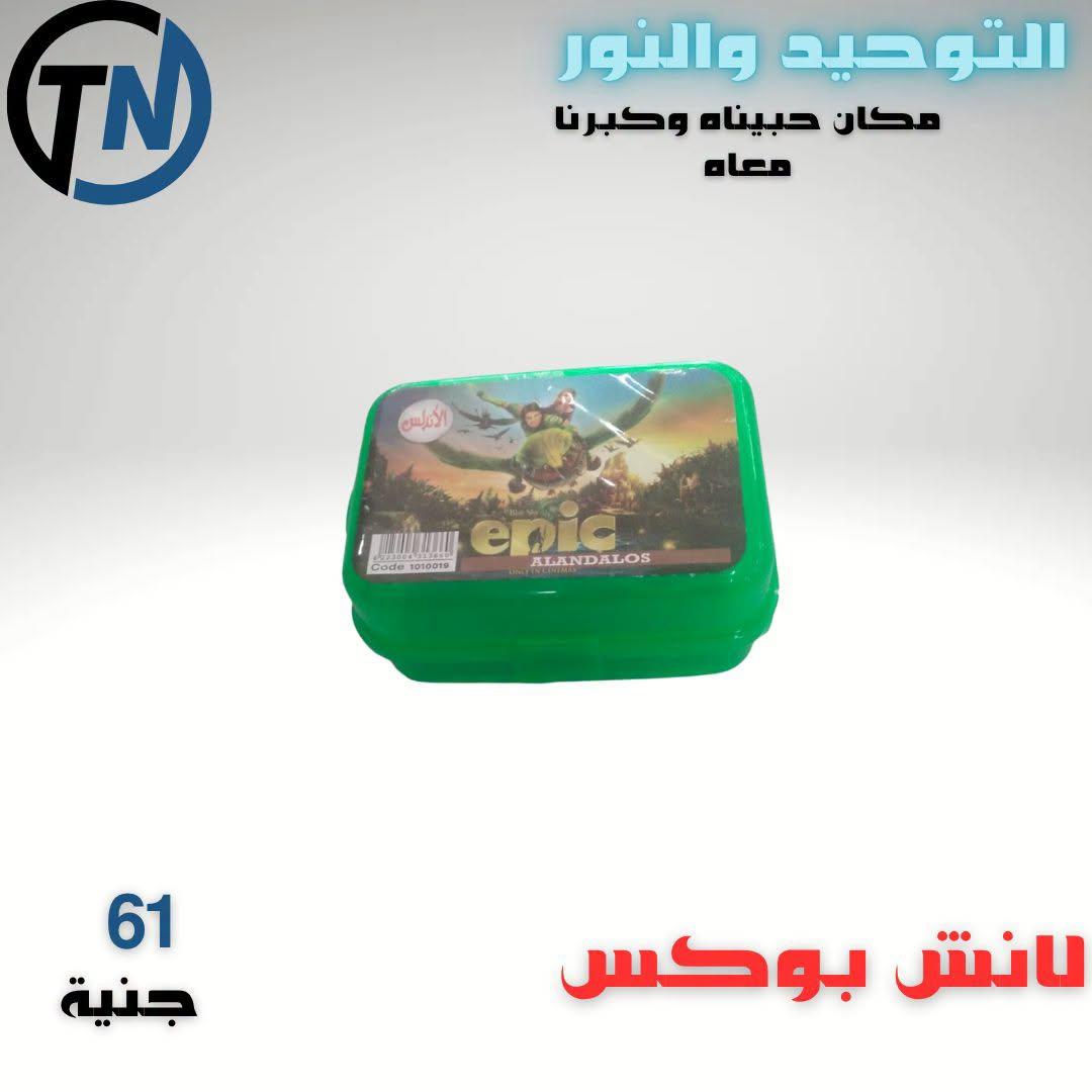 عروض التوحيد والنور صفحة 7 عروض التوحيد والنور صفحة 7