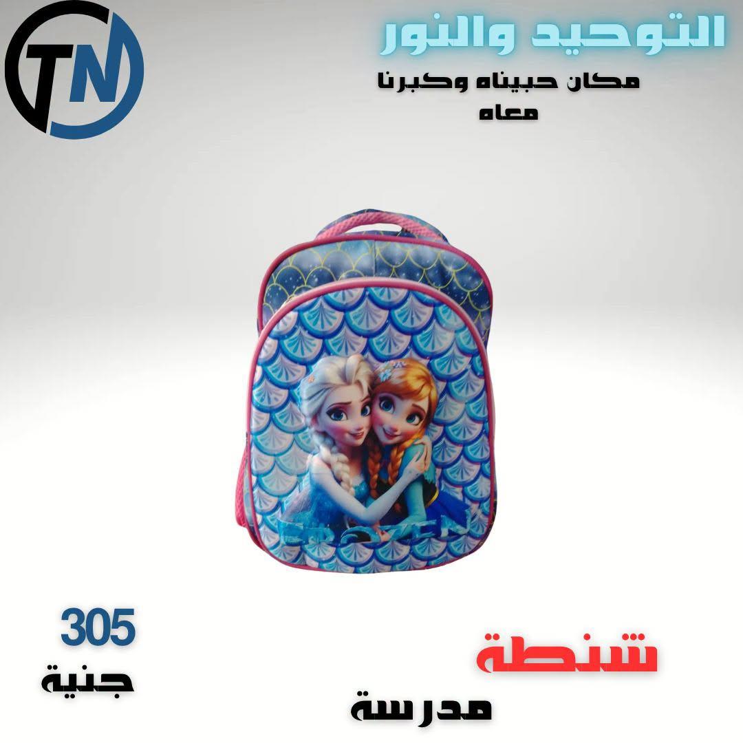 عروض التوحيد والنور صفحة 14 عروض التوحيد والنور صفحة 14